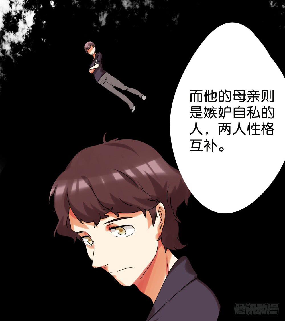 🍟命运互补，所以我要搞定你！ 第二十四话：这条腿！我们能拯救！ 第15页