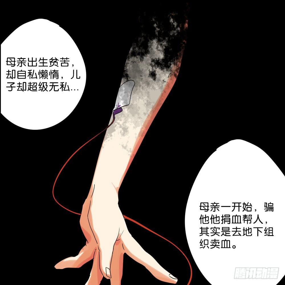 🍟命运互补，所以我要搞定你！ 第二十四话：这条腿！我们能拯救！ 第17页