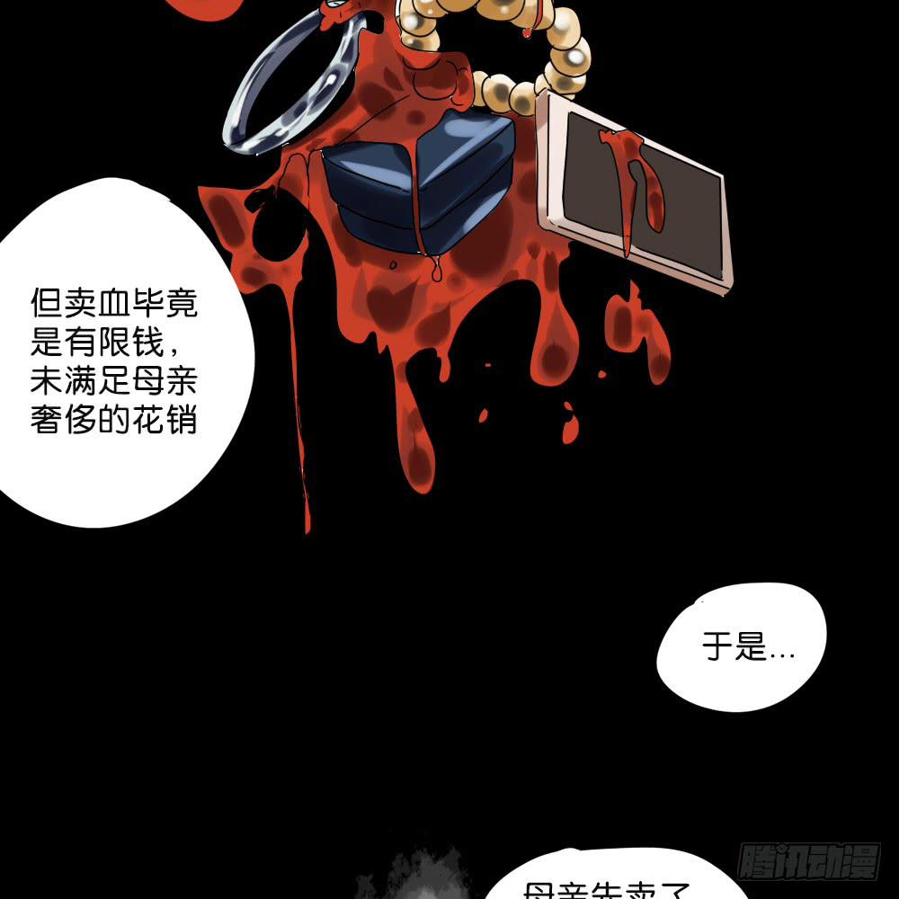 🍟命运互补，所以我要搞定你！ 第二十四话：这条腿！我们能拯救！ 第19页