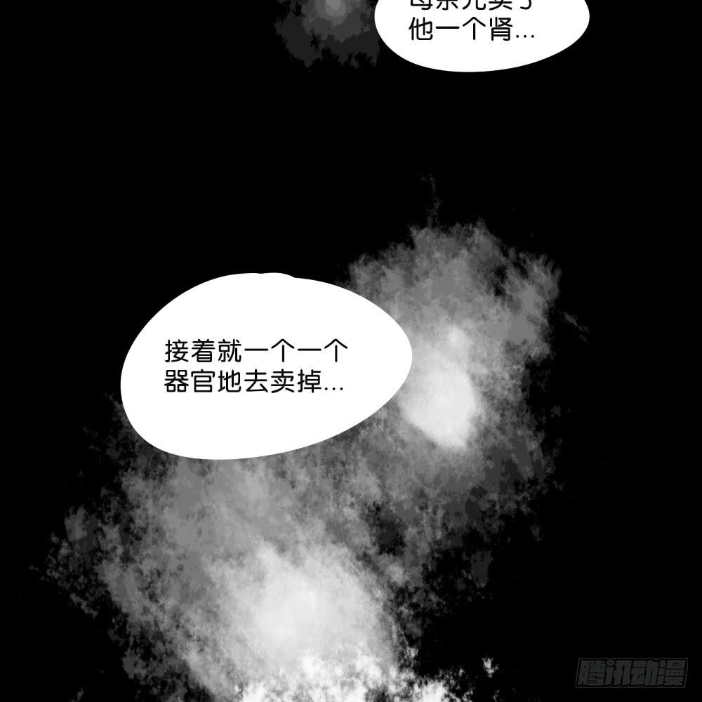 🍟命运互补，所以我要搞定你！ 第二十四话：这条腿！我们能拯救！ 第20页