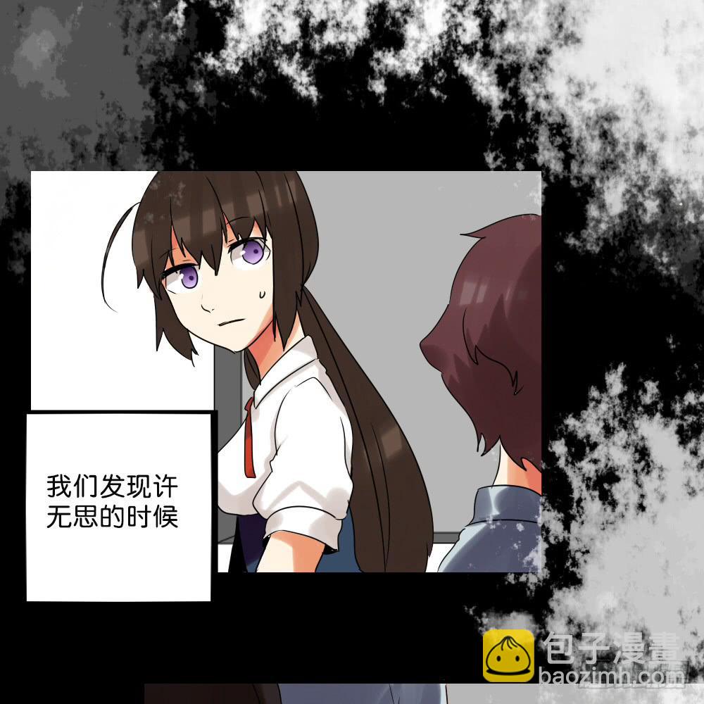 🍟命运互补，所以我要搞定你！ 第二十四话：这条腿！我们能拯救！ 第22页
