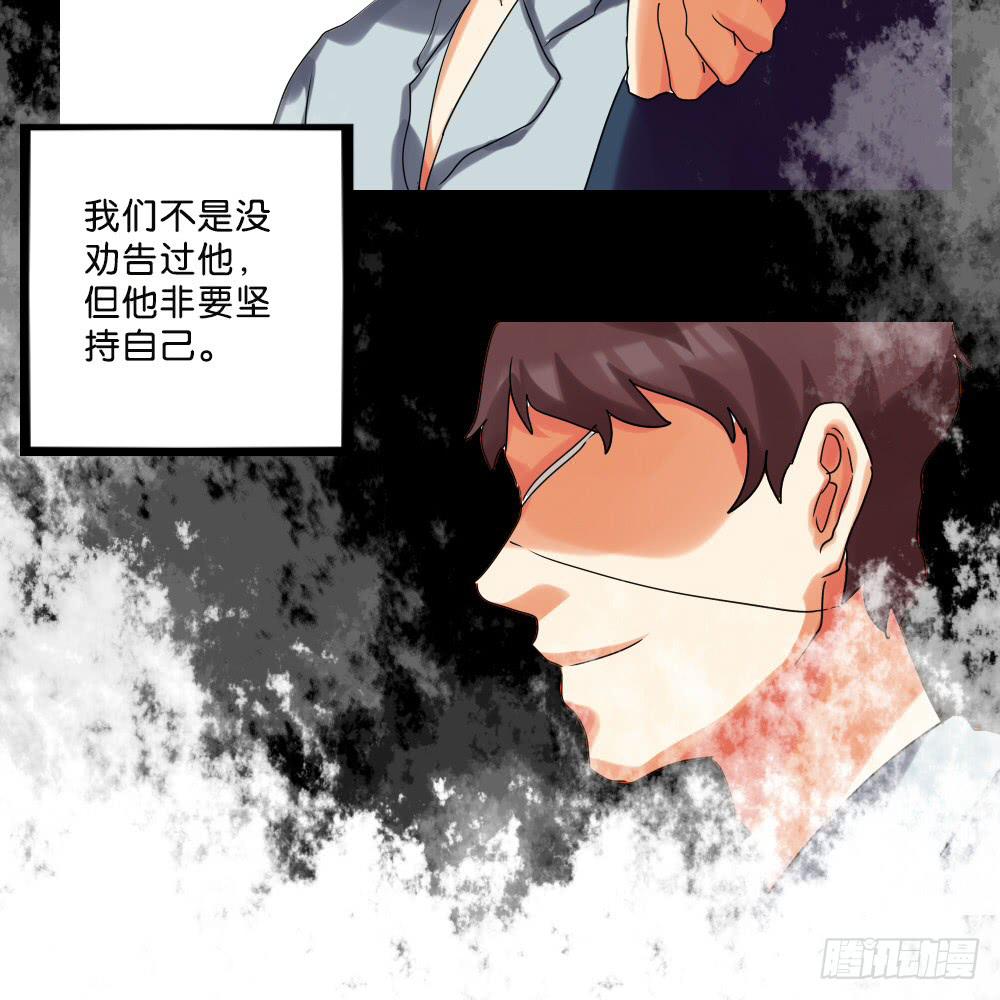 🍟命运互补，所以我要搞定你！ 第二十四话：这条腿！我们能拯救！ 第24页