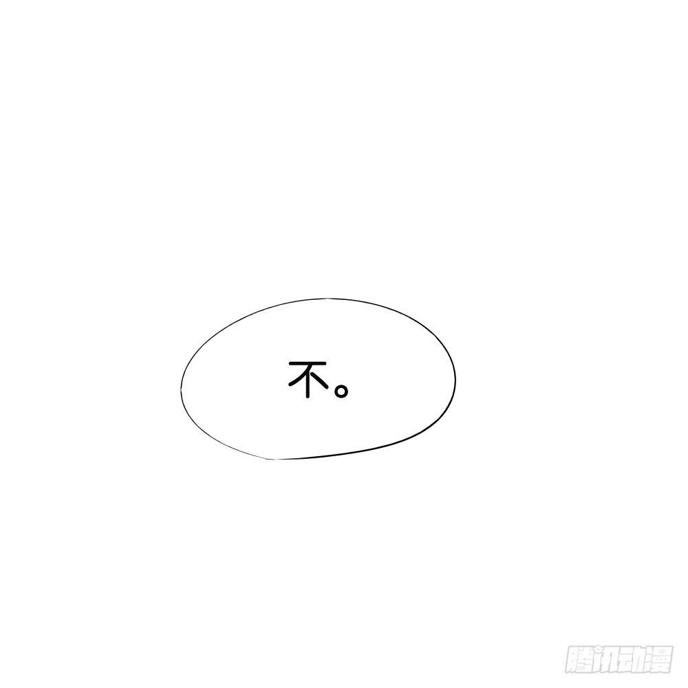 🍟命运互补，所以我要搞定你！ 第二十四话：这条腿！我们能拯救！ 第32页