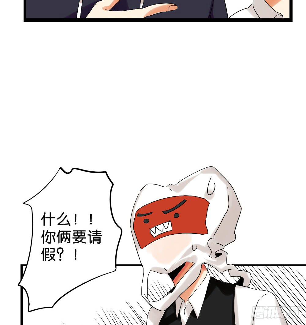 🍟命运互补，所以我要搞定你！ 第二十四话：这条腿！我们能拯救！ 第36页