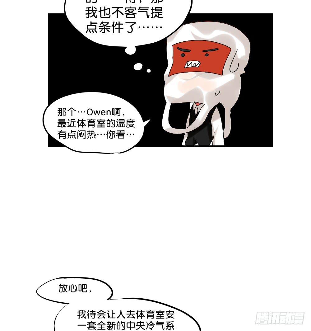 🍟命运互补，所以我要搞定你！ 第二十四话：这条腿！我们能拯救！ 第39页