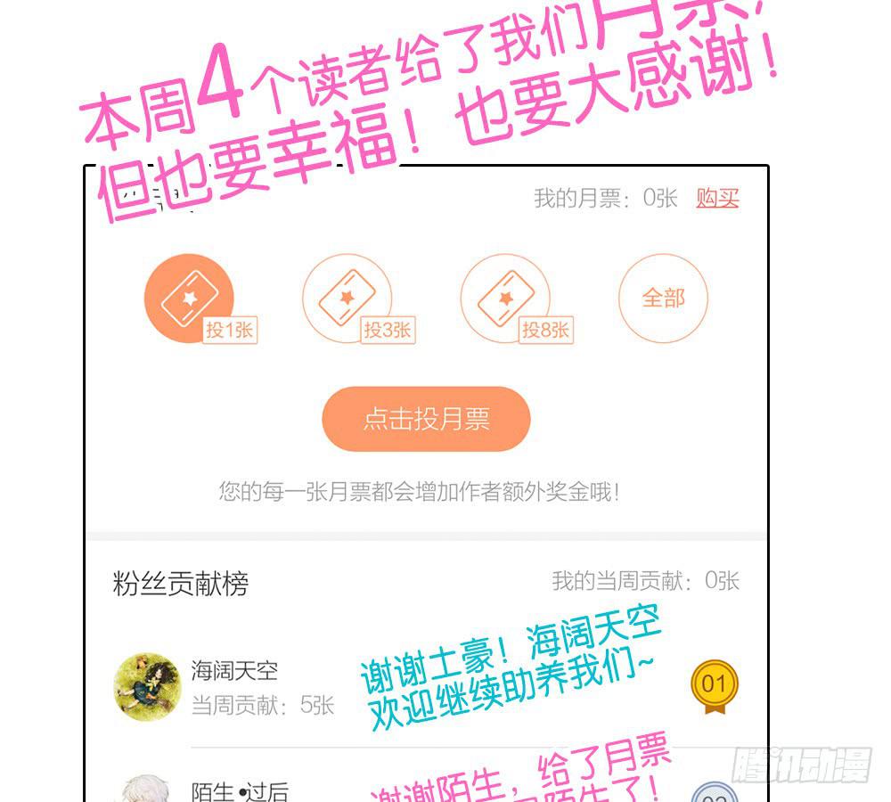 🍟命运互补，所以我要搞定你！ 第二十四话：这条腿！我们能拯救！ 第45页