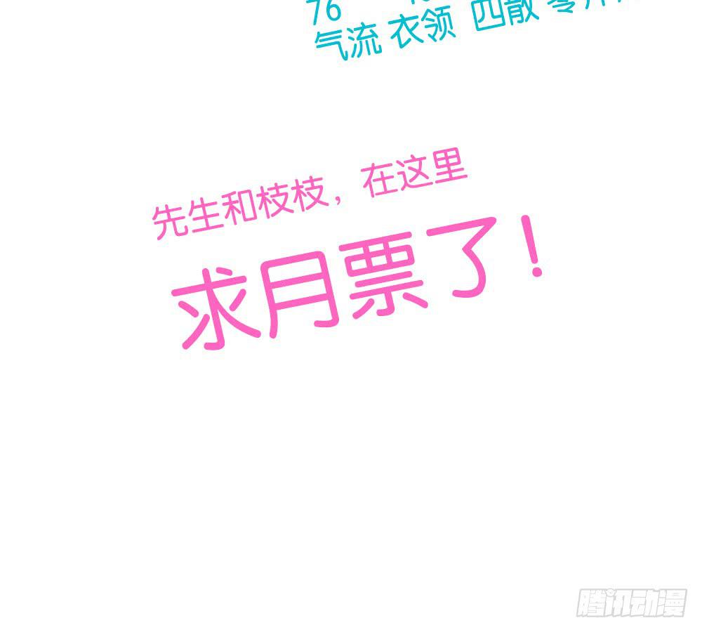 🍟命运互补，所以我要搞定你！ 第二十四话：这条腿！我们能拯救！ 第48页