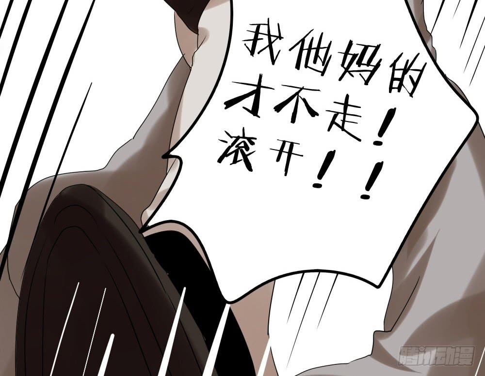 🍟命运互补，所以我要搞定你！ 第二十六话：走啊！ 第11页