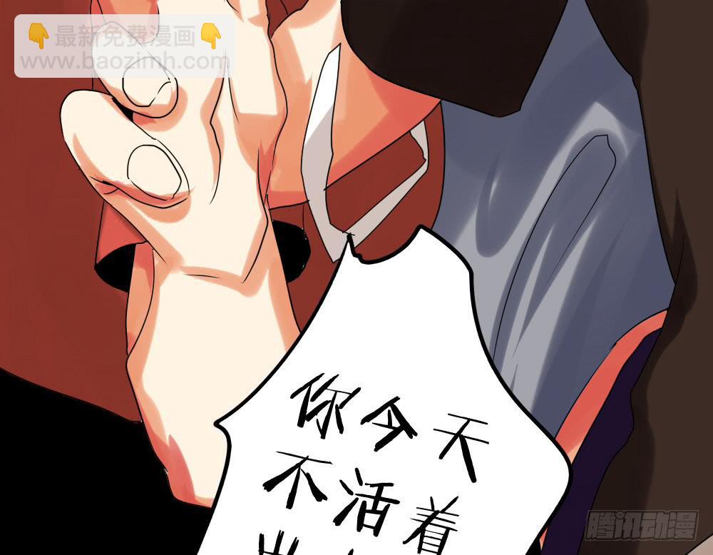 🍟命运互补，所以我要搞定你！ 第二十六话：走啊！ 第15页