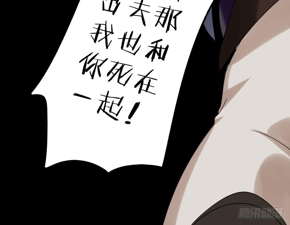 🍟命运互补，所以我要搞定你！ 第二十六话：走啊！ 第16页