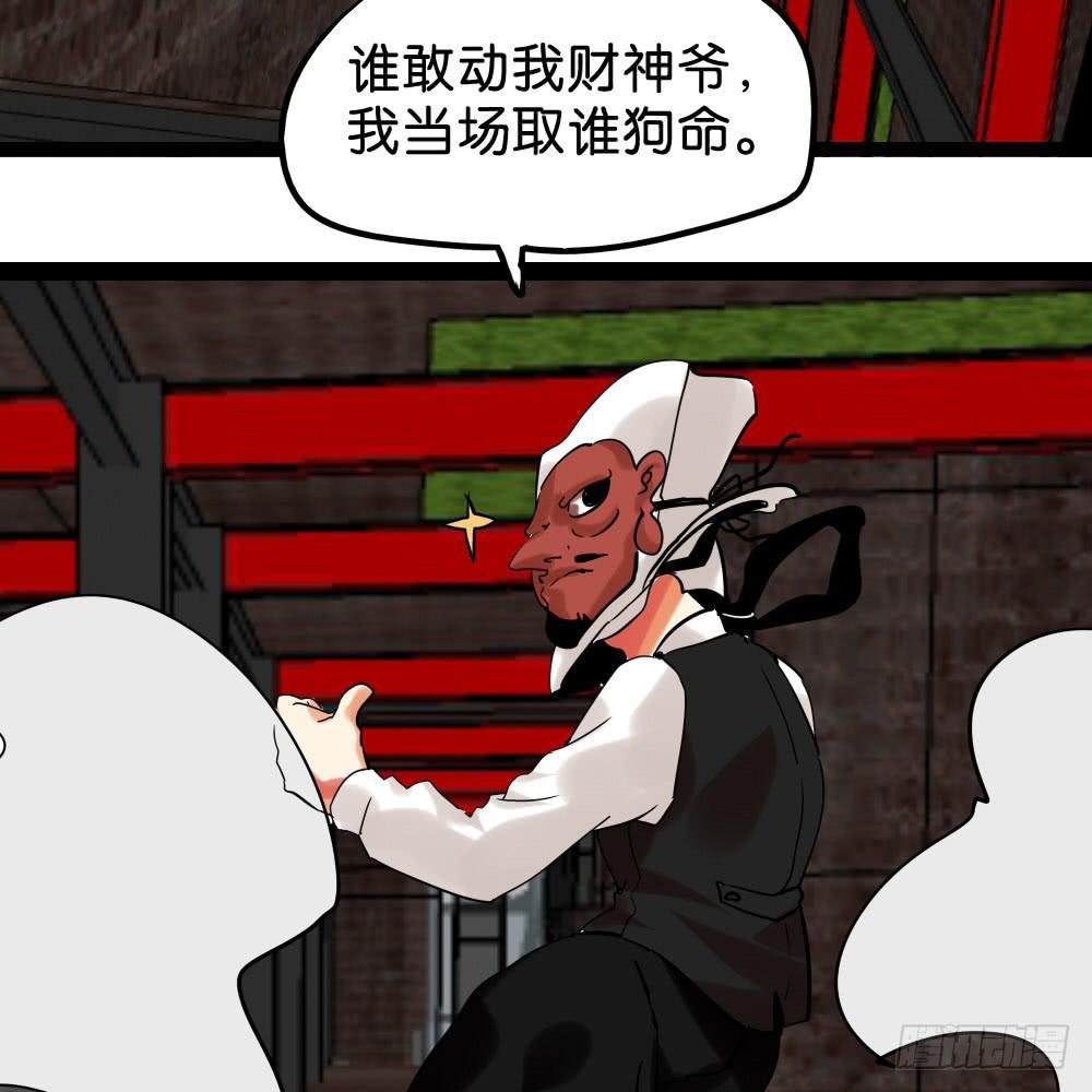 🍟命运互补，所以我要搞定你！ 第二十六话：走啊！ 第20页