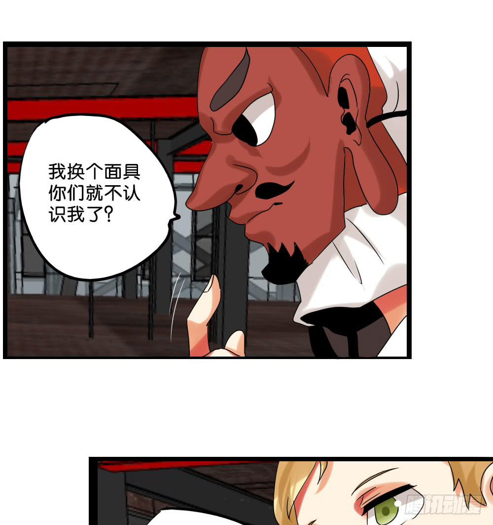 🍟命运互补，所以我要搞定你！ 第二十六话：走啊！ 第37页