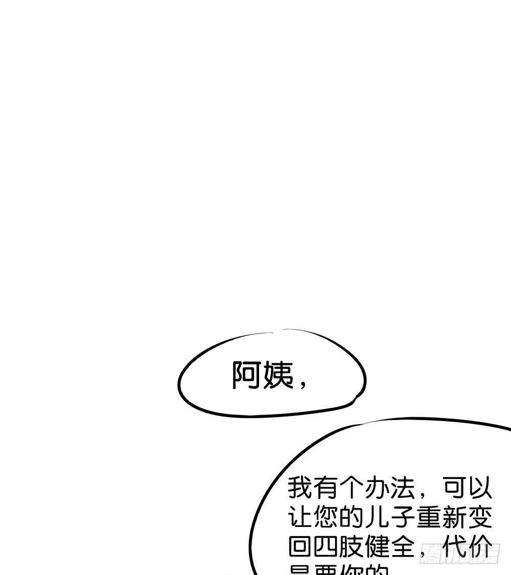 🍟命运互补，所以我要搞定你！ 第二十六话：走啊！ 第41页