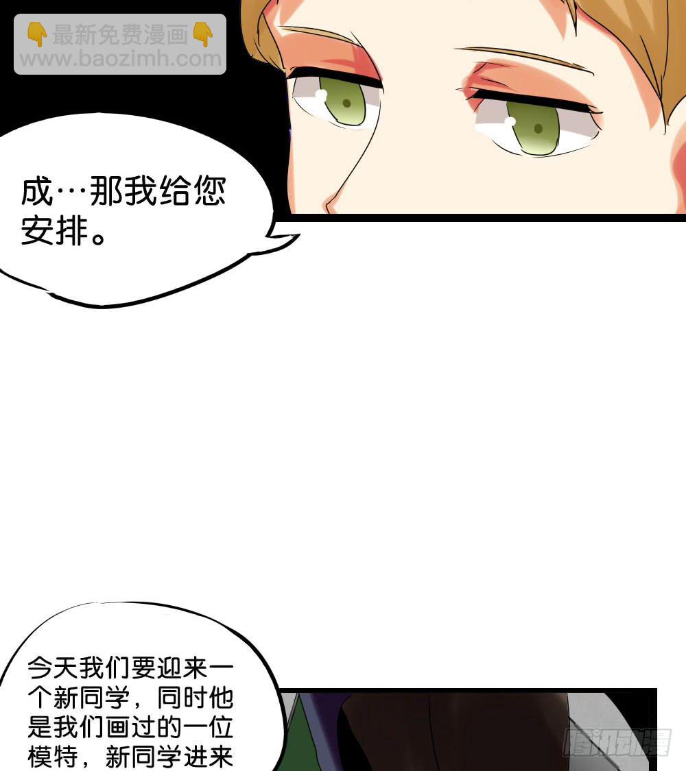 🍟命运互补，所以我要搞定你！ 第二十六话：走啊！ 第43页