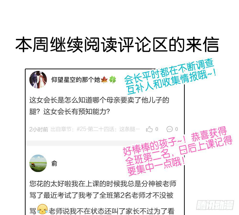 🍟命运互补，所以我要搞定你！ 第二十六话：走啊！ 第50页