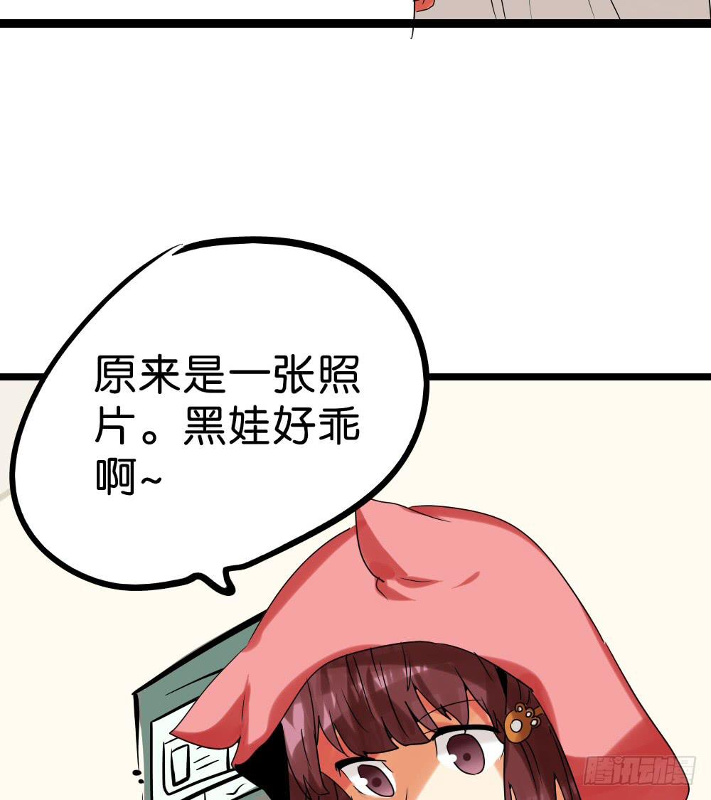 🍟命运互补，所以我要搞定你！ 第二十八话：互补的人与猫？ 第28页