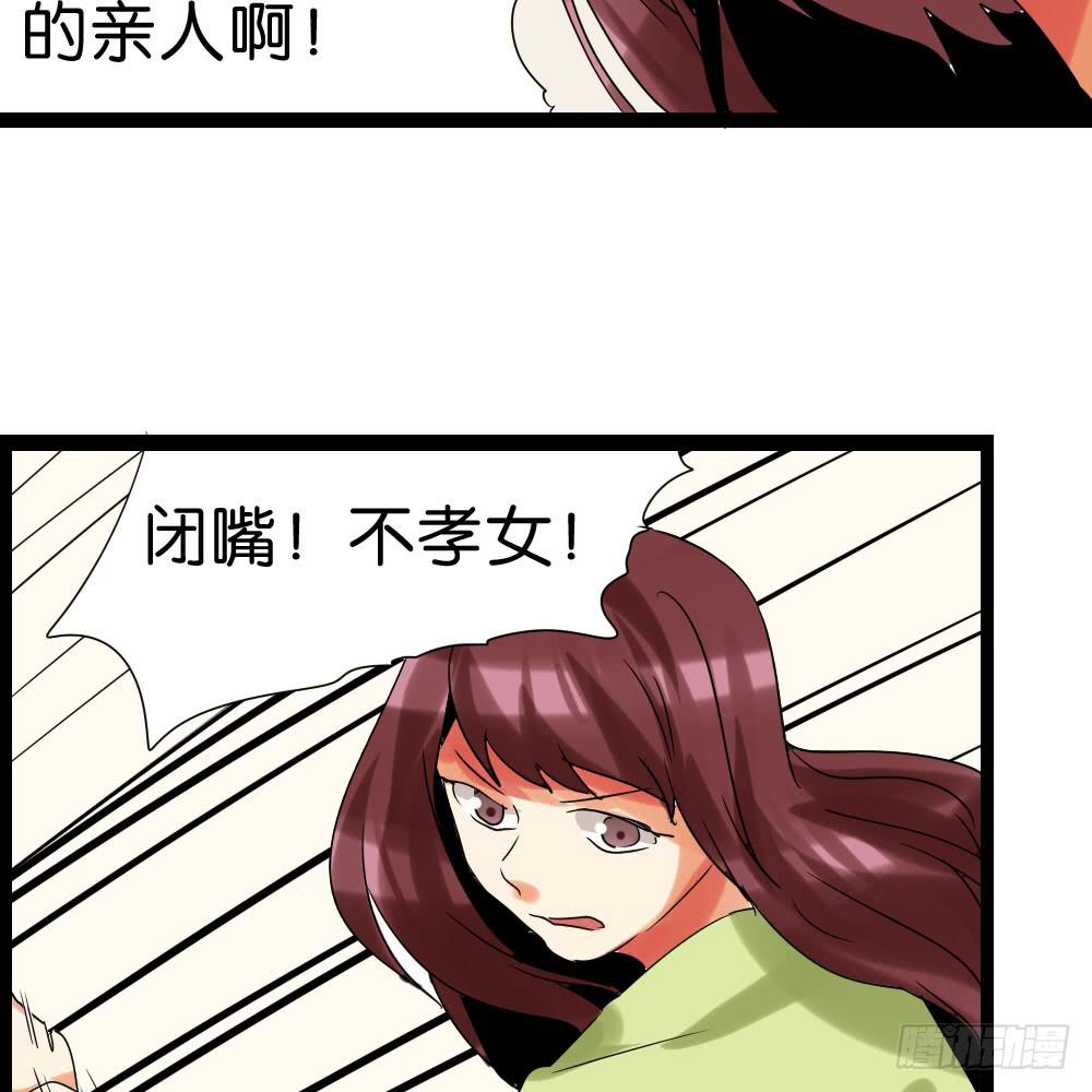 🍟命运互补，所以我要搞定你！ 第二十八话：互补的人与猫？ 第37页