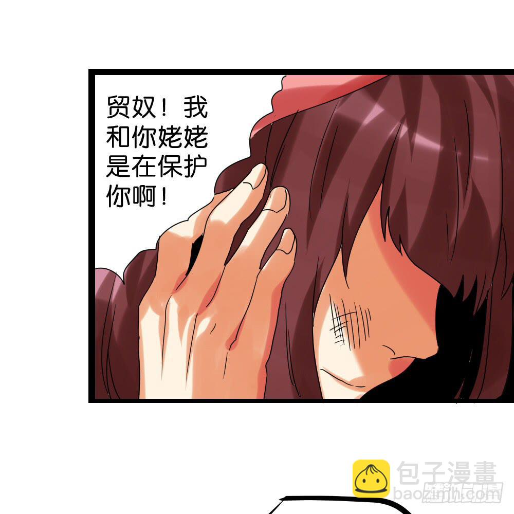 🍟命运互补，所以我要搞定你！ 第二十八话：互补的人与猫？ 第39页