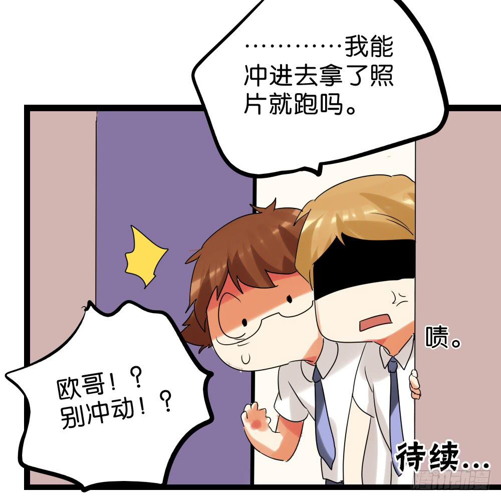 🍟命运互补，所以我要搞定你！ 第二十八话：互补的人与猫？ 第40页