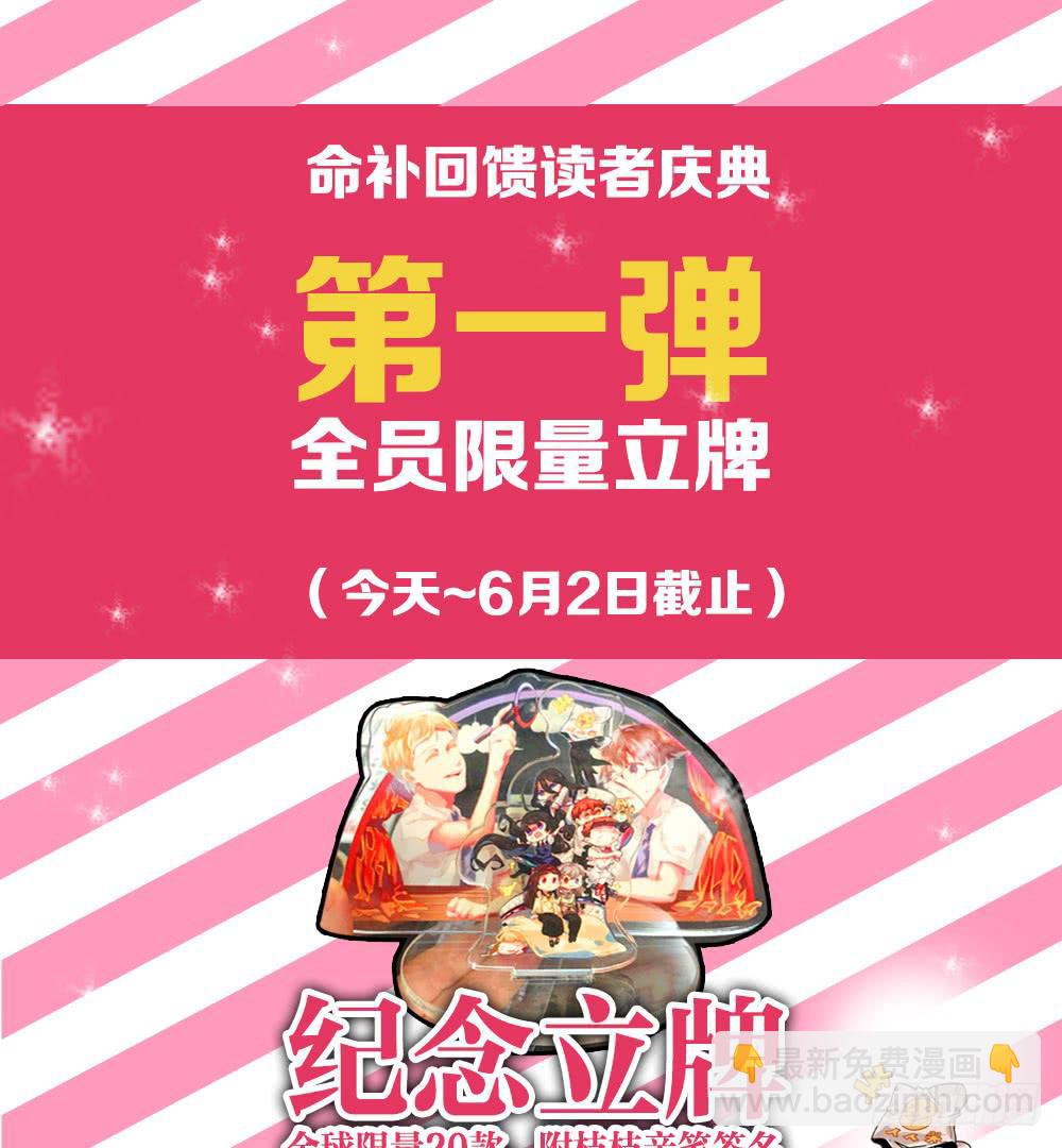 🍟命运互补，所以我要搞定你！ 第二十八话：互补的人与猫？ 第41页