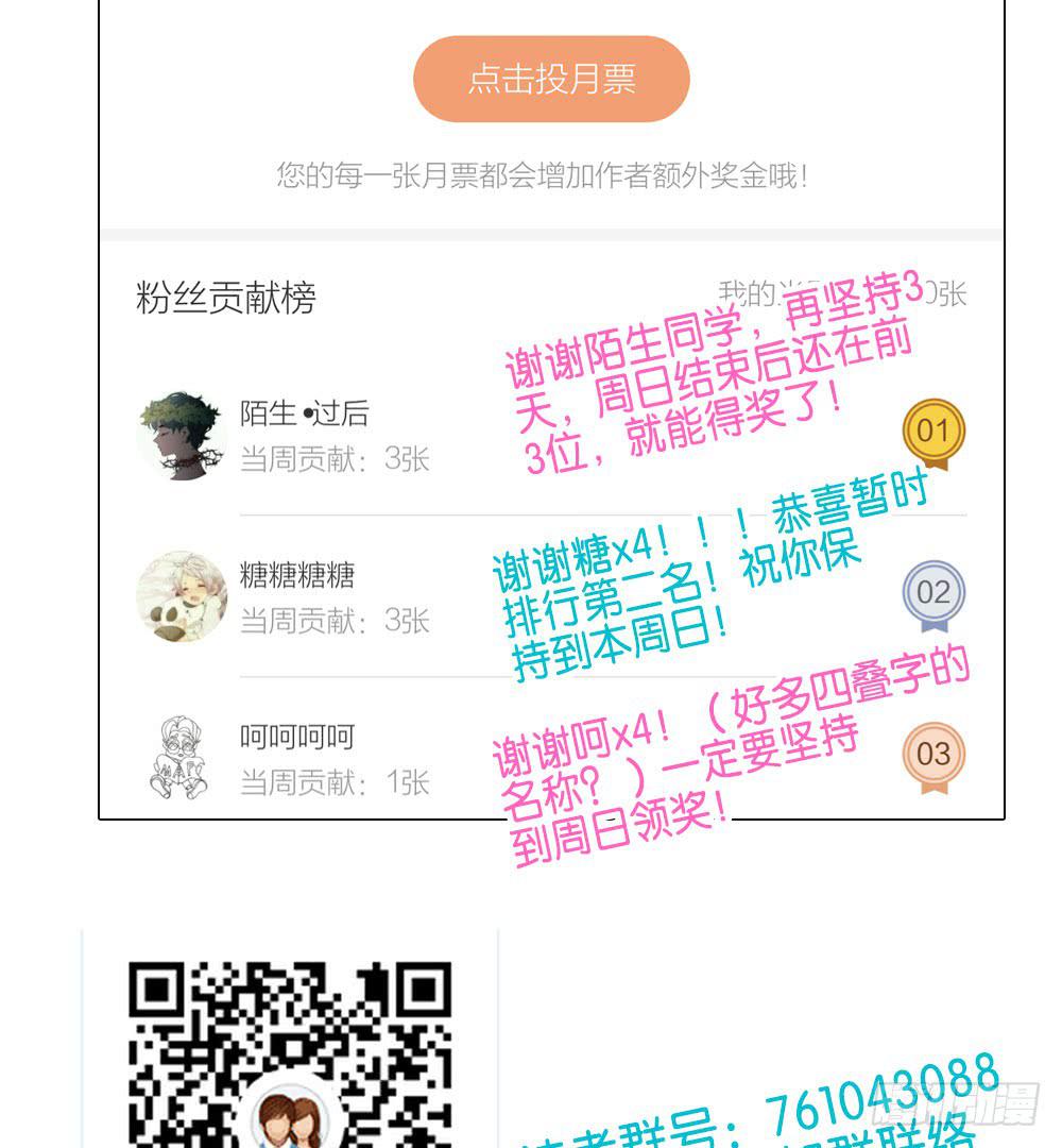 🍟命运互补，所以我要搞定你！ 第二十八话：互补的人与猫？ 第47页