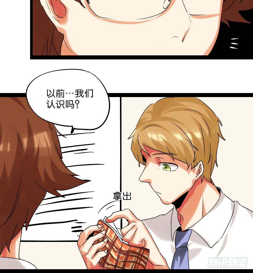 🍟命运互补，所以我要搞定你！ 第二十八话：互补的人与猫？ 第8页