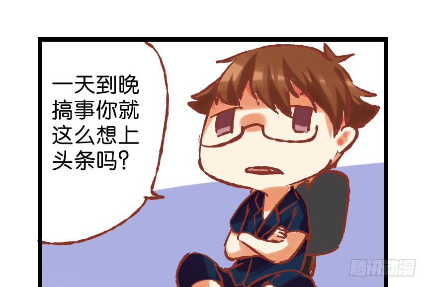 🍟命运互补，所以我要搞定你！ 第三十话：番外剧场 第13页