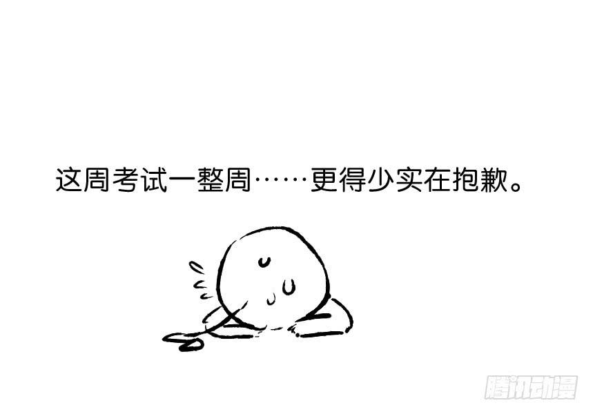 🍟命运互补，所以我要搞定你！ 第三十话：番外剧场 第25页
