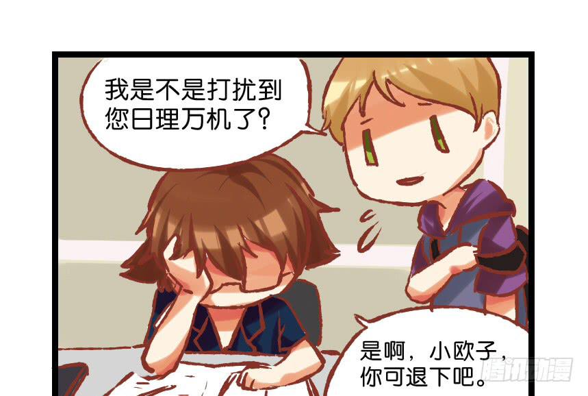 🍟命运互补，所以我要搞定你！ 第三十话：番外剧场 第5页