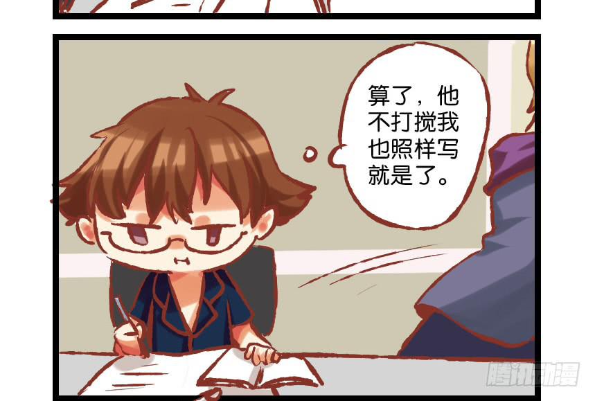 🍟命运互补，所以我要搞定你！ 第三十话：番外剧场 第6页