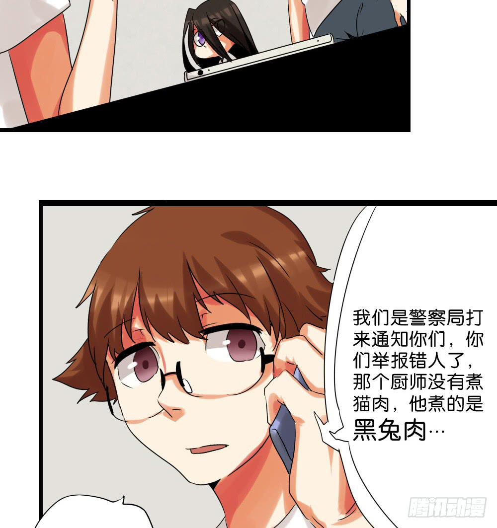 🍟命运互补，所以我要搞定你！ 第三十二话：黑娃的真相 第13页