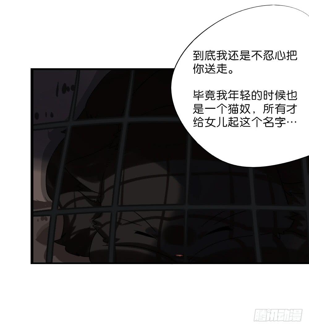 🍟命运互补，所以我要搞定你！ 第三十二话：黑娃的真相 第16页