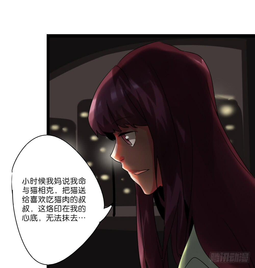🍟命运互补，所以我要搞定你！ 第三十二话：黑娃的真相 第17页