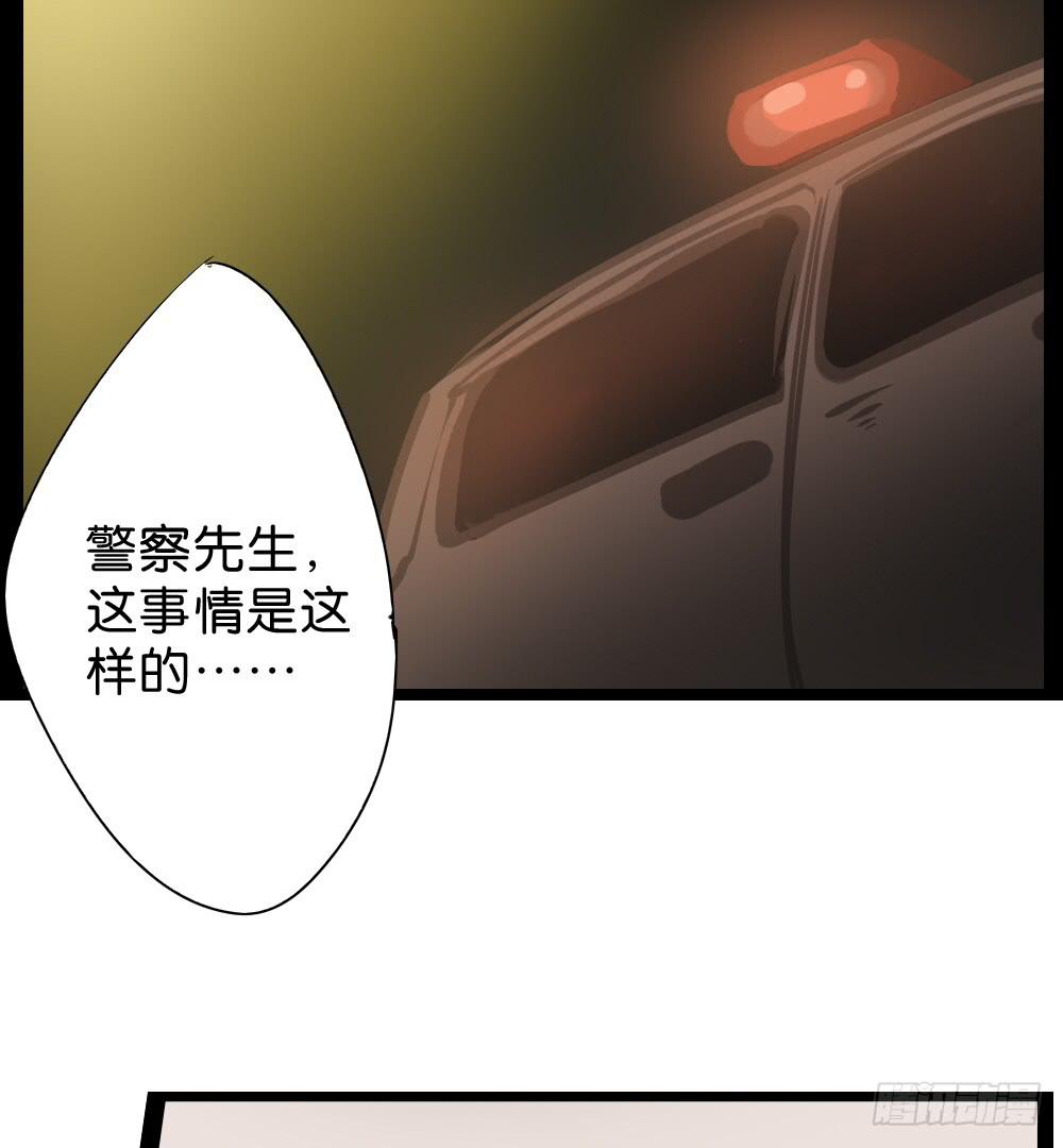🍟命运互补，所以我要搞定你！ 第三十二话：黑娃的真相 第2页