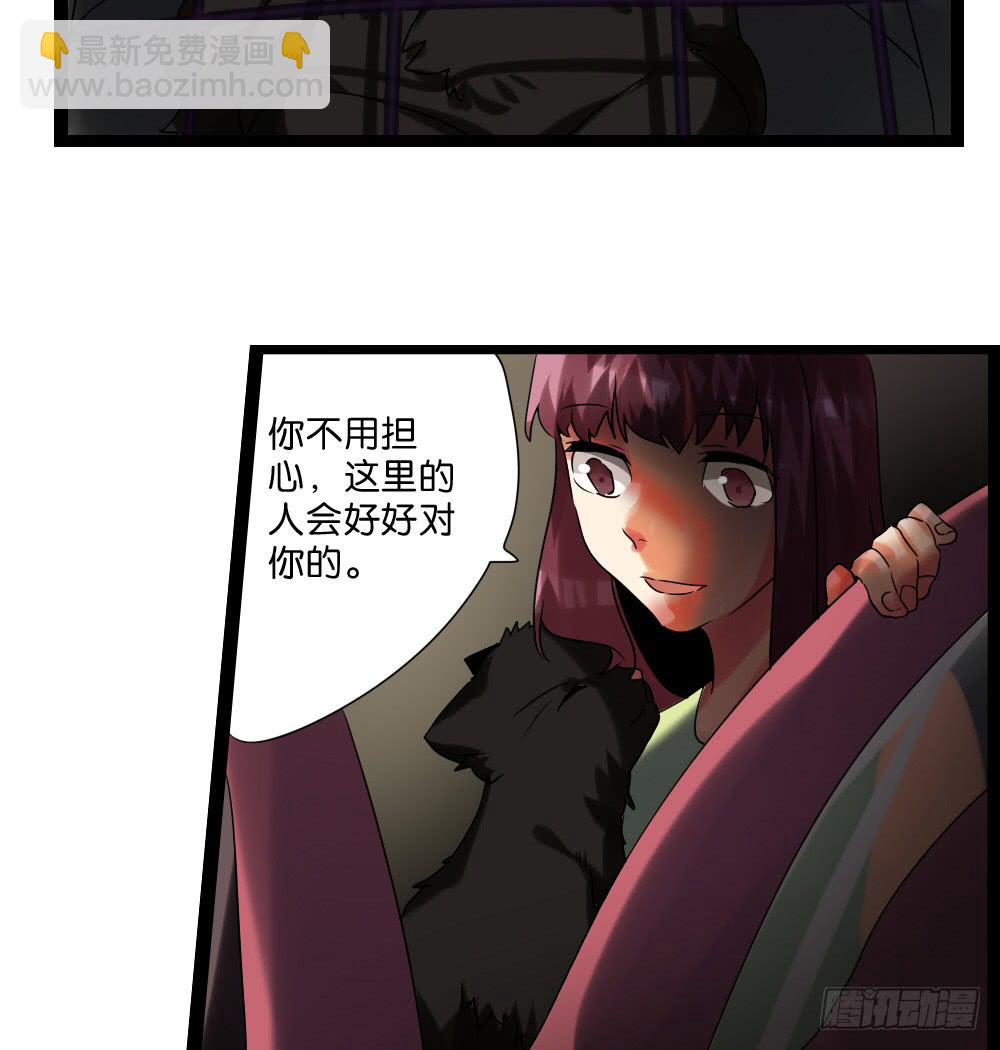 🍟命运互补，所以我要搞定你！ 第三十二话：黑娃的真相 第22页