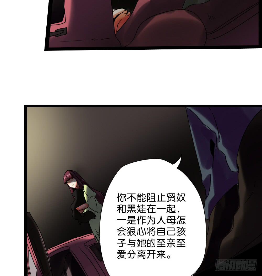 🍟命运互补，所以我要搞定你！ 第三十二话：黑娃的真相 第23页