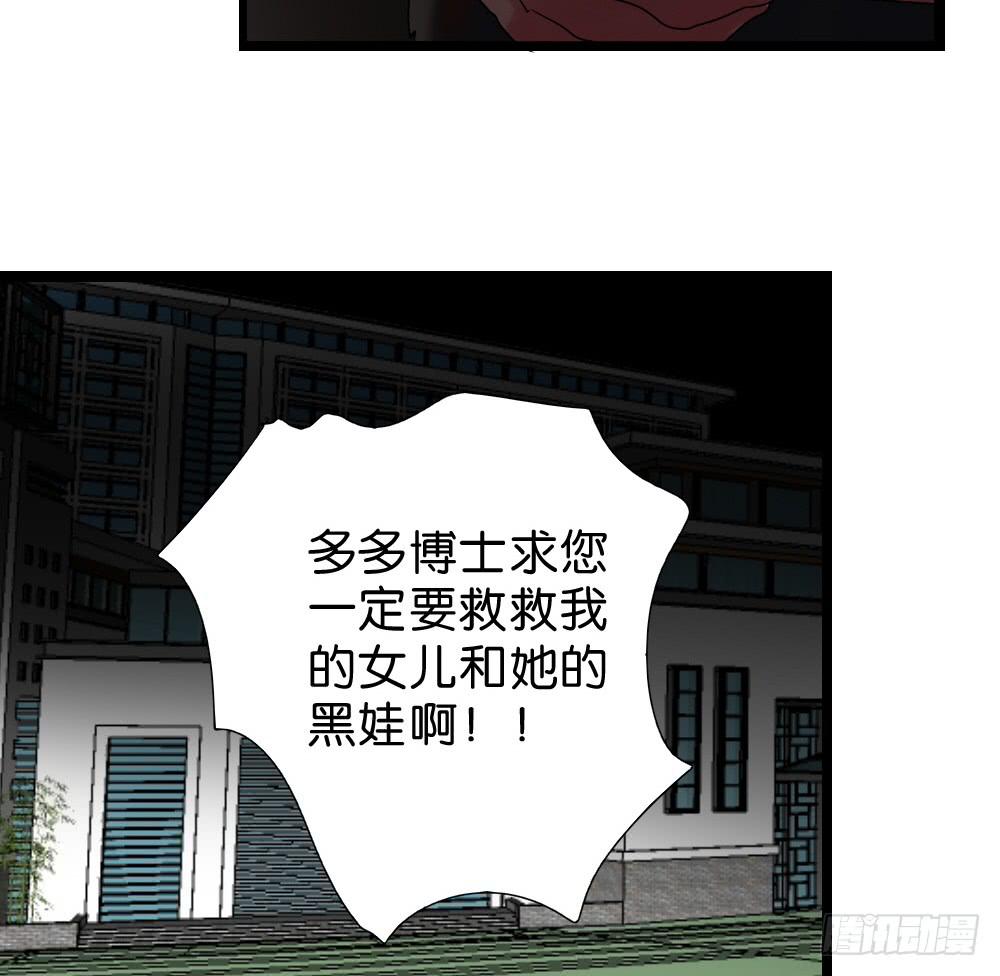 🍟命运互补，所以我要搞定你！ 第三十二话：黑娃的真相 第28页