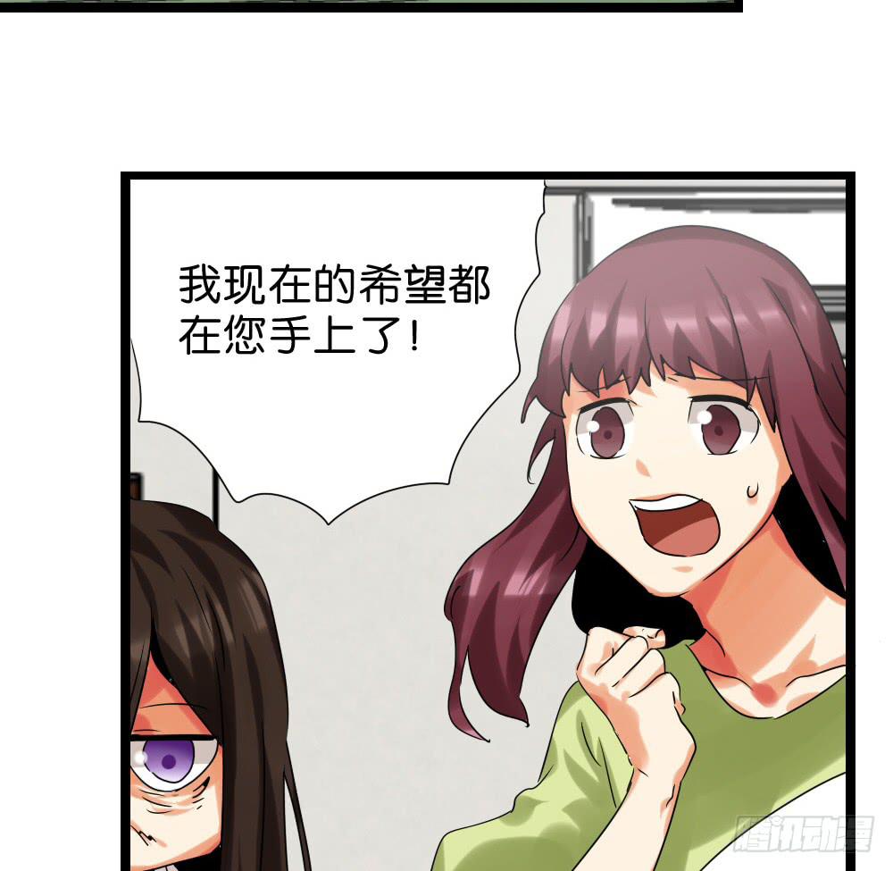 🍟命运互补，所以我要搞定你！ 第三十二话：黑娃的真相 第29页