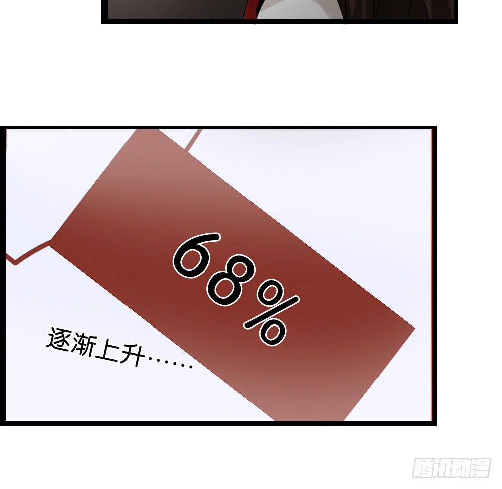 🍟命运互补，所以我要搞定你！ 第三十二话：黑娃的真相 第32页
