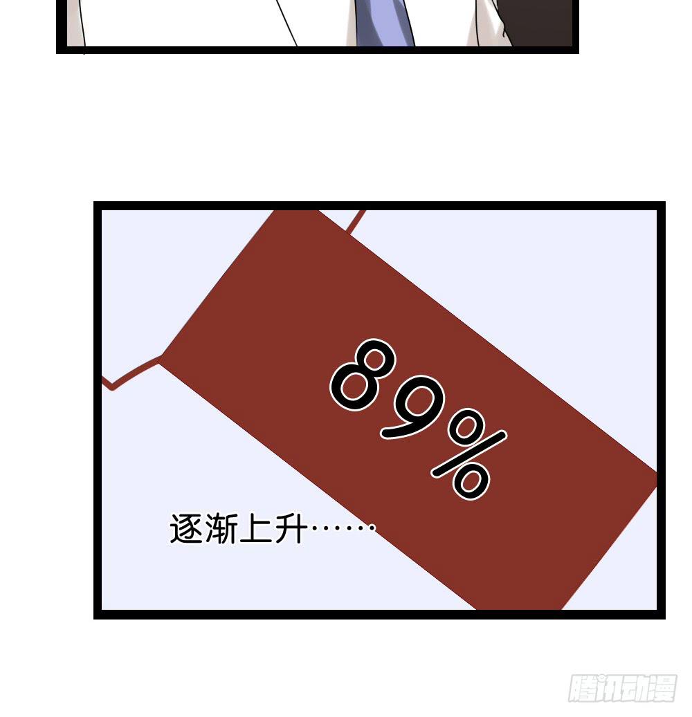 🍟命运互补，所以我要搞定你！ 第三十二话：黑娃的真相 第34页