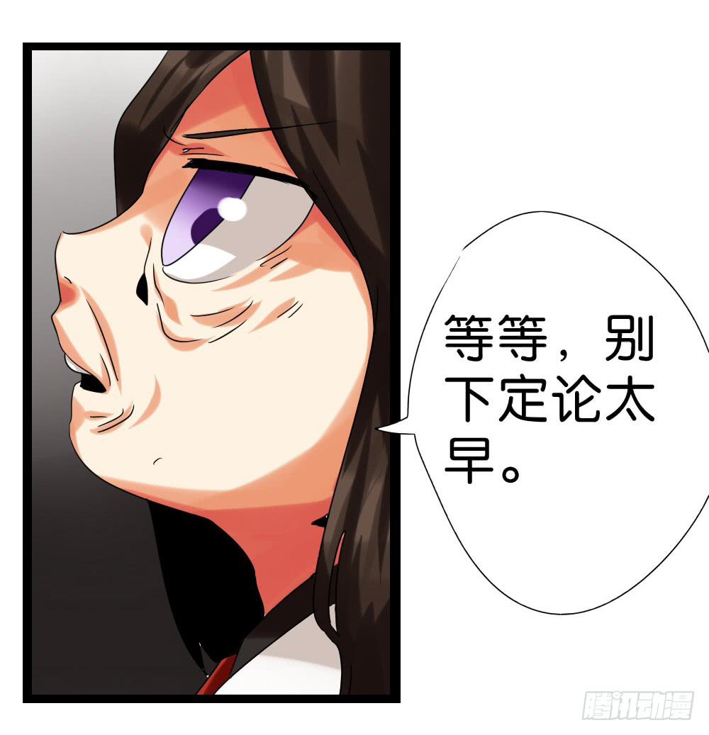 🍟命运互补，所以我要搞定你！ 第三十二话：黑娃的真相 第38页