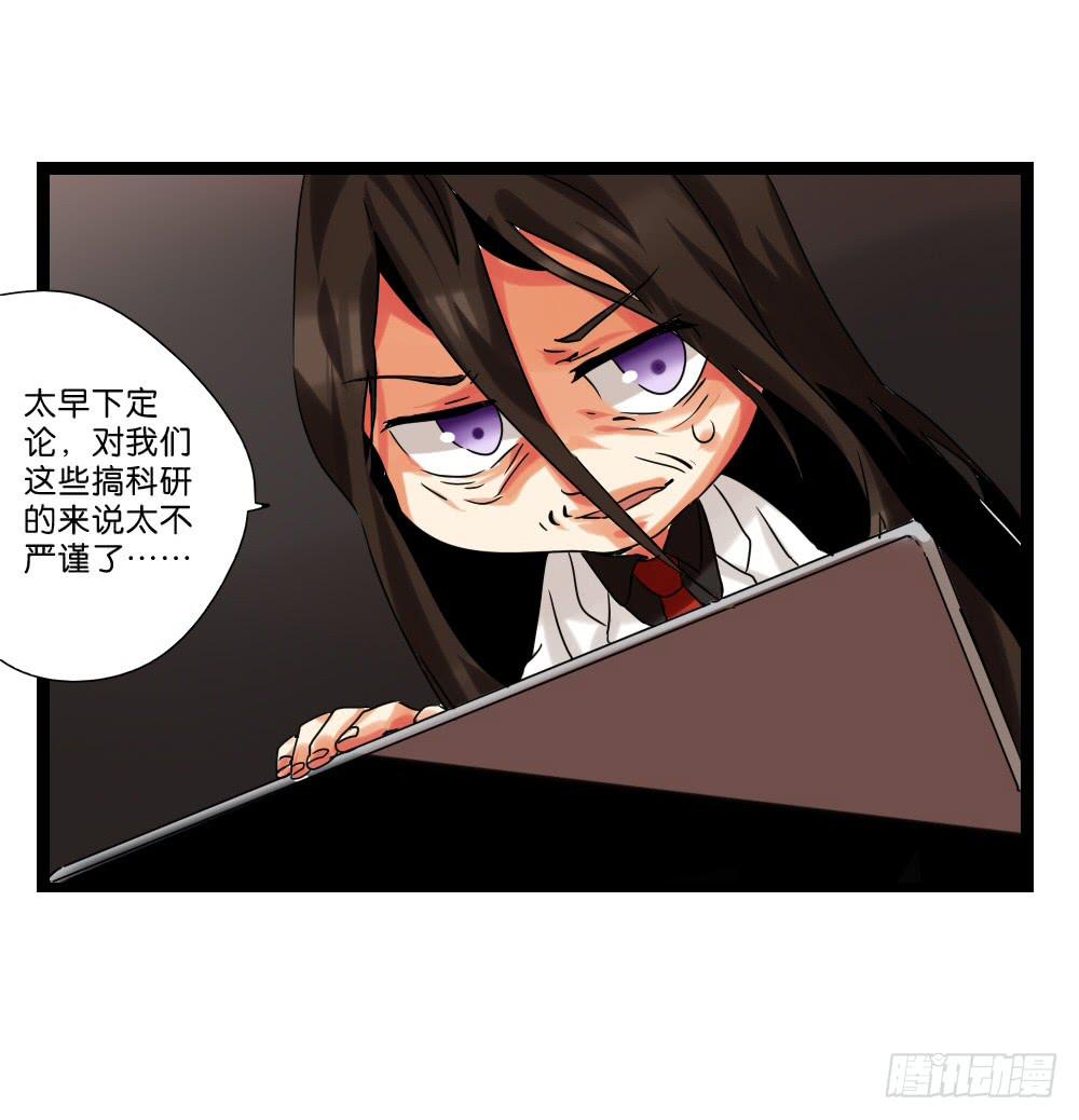 🍟命运互补，所以我要搞定你！ 第三十二话：黑娃的真相 第39页