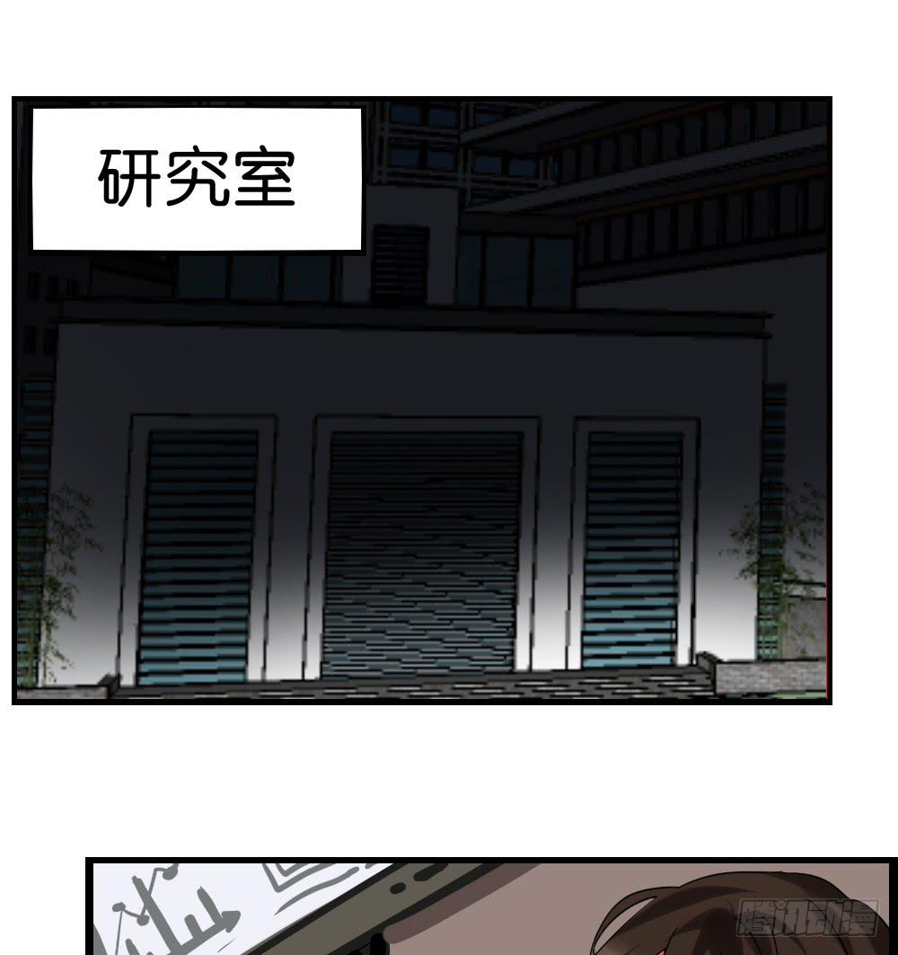 🍟命运互补，所以我要搞定你！ 第三十二话：黑娃的真相 第9页