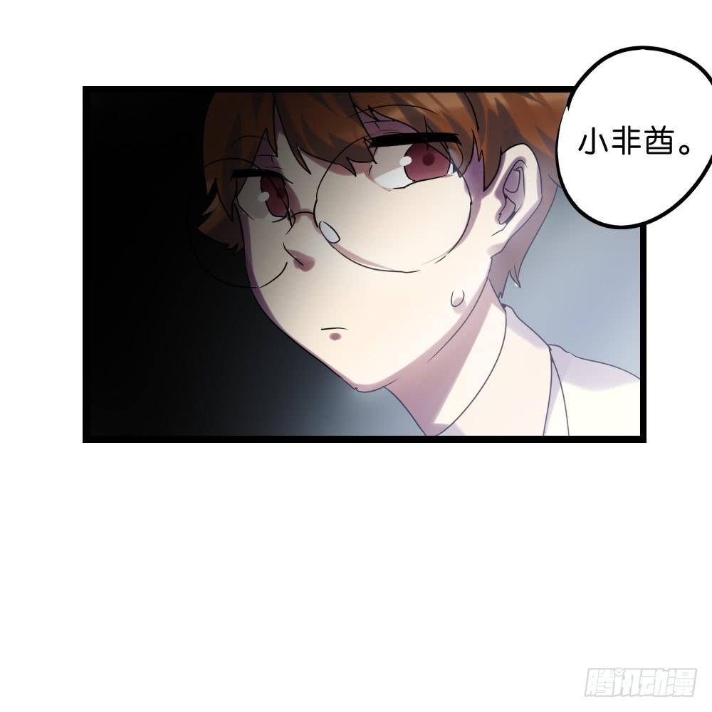 🍟命运互补，所以我要搞定你！ 第三十四话：回忆杀开始啦！ 第10页