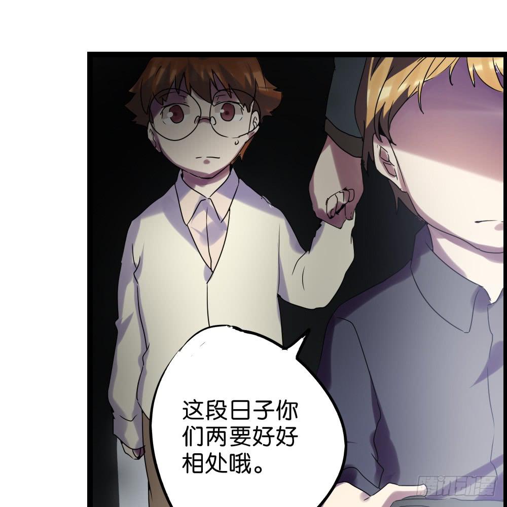 🍟命运互补，所以我要搞定你！ 第三十四话：回忆杀开始啦！ 第11页
