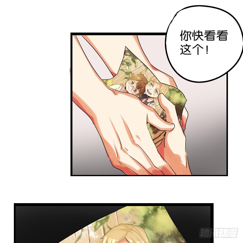 🍟命运互补，所以我要搞定你！ 第三十四话：回忆杀开始啦！ 第17页