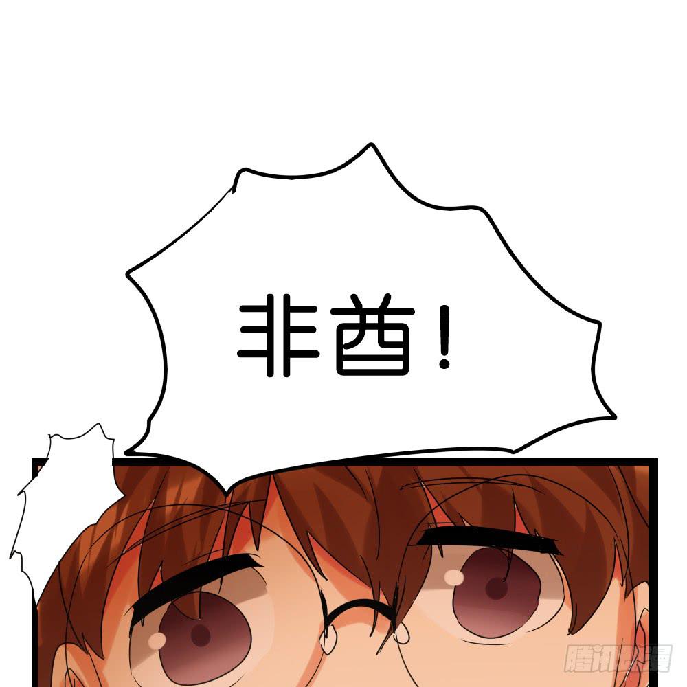 🍟命运互补，所以我要搞定你！ 第三十四话：回忆杀开始啦！ 第19页