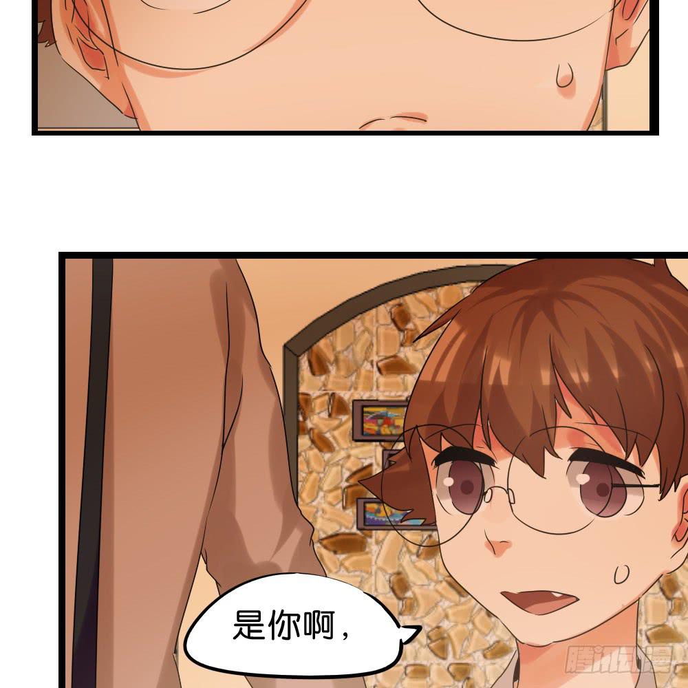 🍟命运互补，所以我要搞定你！ 第三十四话：回忆杀开始啦！ 第20页