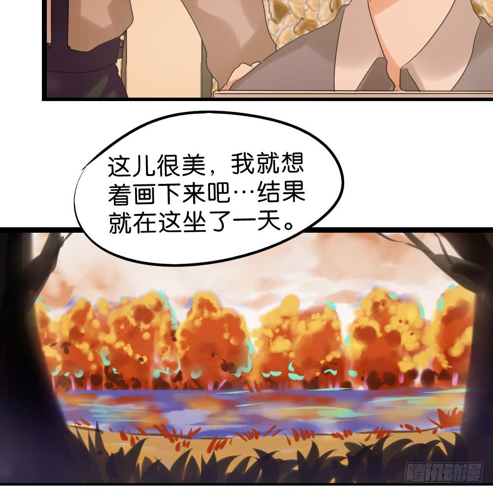 🍟命运互补，所以我要搞定你！ 第三十四话：回忆杀开始啦！ 第21页