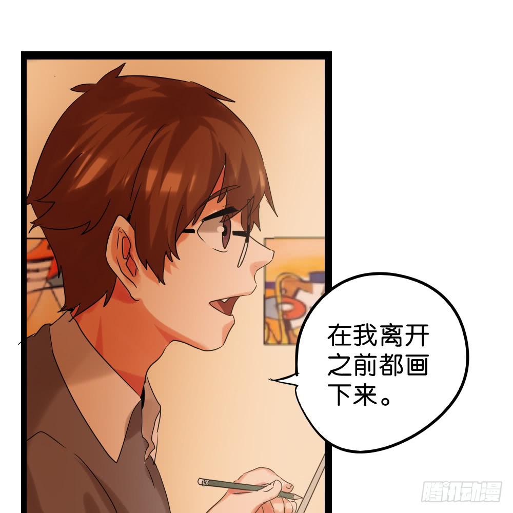 🍟命运互补，所以我要搞定你！ 第三十四话：回忆杀开始啦！ 第22页